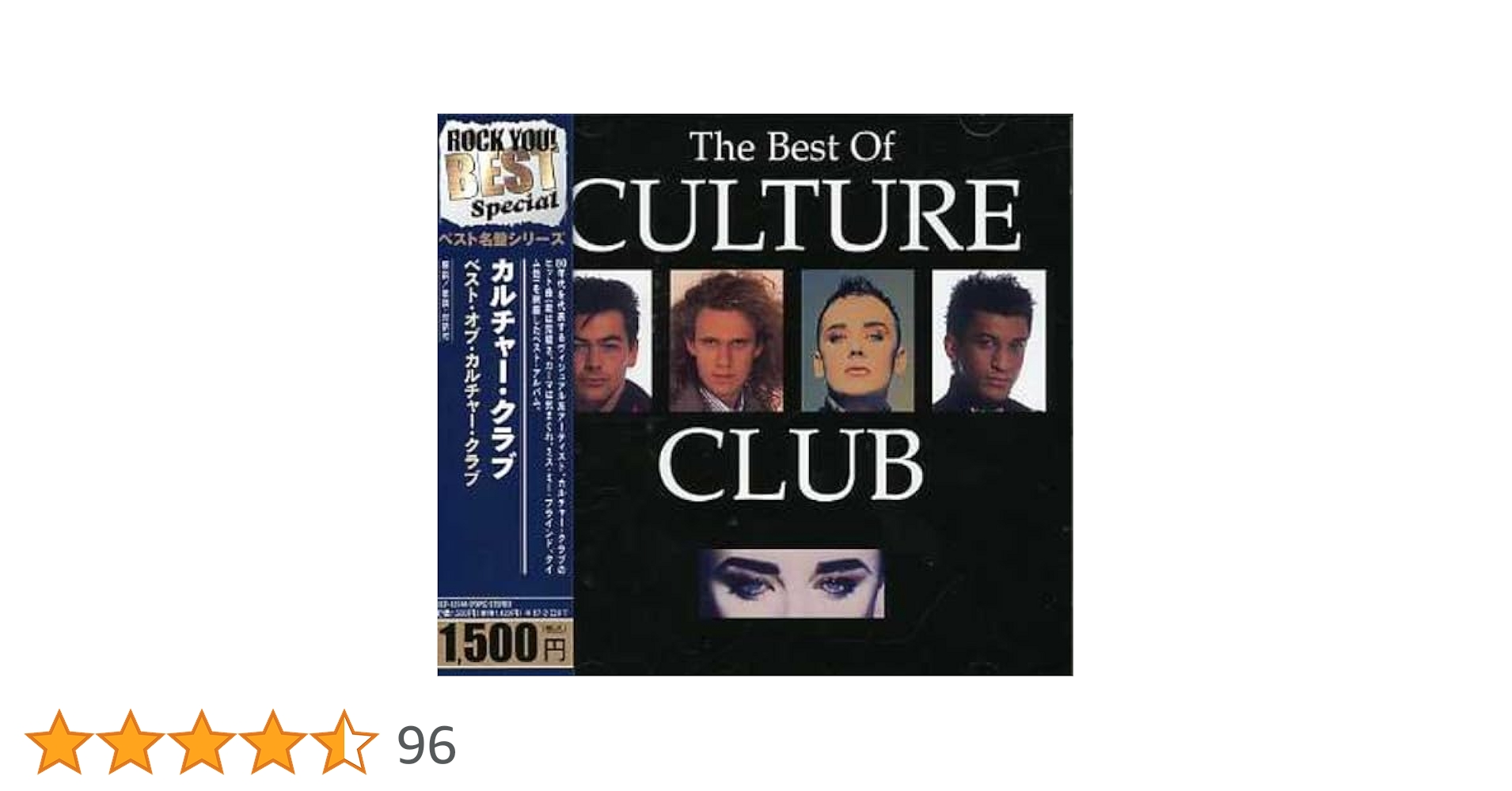 Amazon.co.jp: ベスト・オブ・カルチャー・クラブ: ミュージック